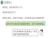 新人教版數(shù)學(xué)三年級上冊數(shù)字編碼 課件
