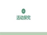 新人教版數(shù)學(xué)三年級上冊數(shù)字編碼 課件