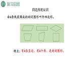 新人教版数学三年级上册7.3 练习十七 课件