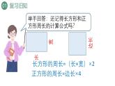 新人教版数学三年级上册7.5 解决问题  课件