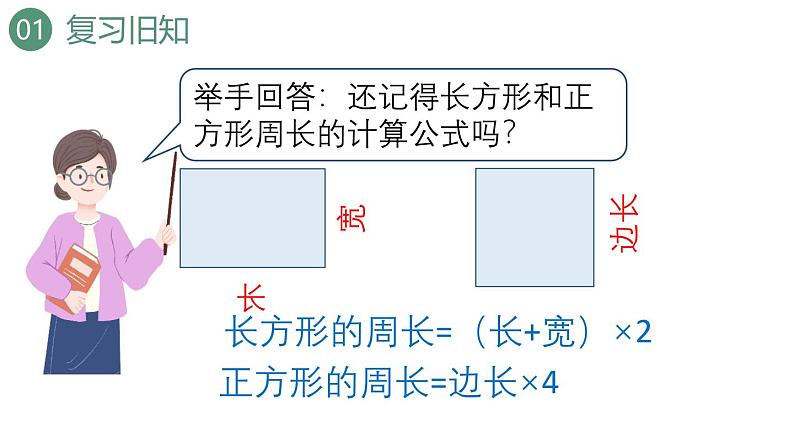 新人教版数学三年级上册7.5 解决问题  课件第3页