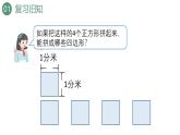 新人教版数学三年级上册7.5 解决问题  课件