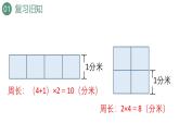 新人教版数学三年级上册7.5 解决问题  课件
