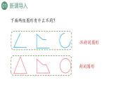 新人教版数学三年级上册7.4 周长 课件