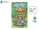 新人教版數(shù)學(xué)三年級(jí)上冊(cè)8.1.1認(rèn)識(shí)幾分之一 課件