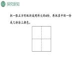 新人教版數(shù)學(xué)三年級上冊8.1.3 認(rèn)識幾分之幾 課件