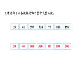 新人教版数学三年级上册6.2.7用估算解决问题 课件