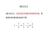 新人教版数学三年级上册8.2.3 练习二十一 课件