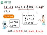 新人教版數(shù)學(xué)三年級上冊8.3.2分?jǐn)?shù)的簡單應(yīng)用（二） 課件