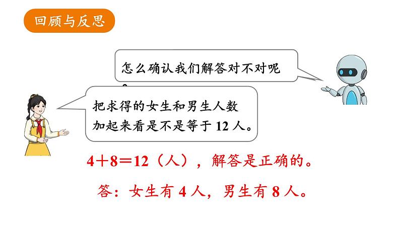 新人教版数学三年级上册8.3.2分数的简单应用（二） 课件第8页