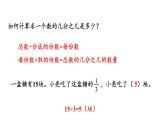 新人教版數(shù)學(xué)三年級上冊8.3.3 練習(xí)二十二 課件