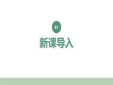 新人教版数学三年级上册9.1 集合 课件