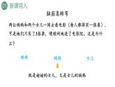 新人教版数学三年级上册9.1 集合 课件
