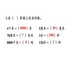 新人教版数学三年级上册10.6 练习二十四 课件