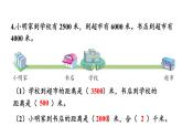 新人教版数学三年级上册10.6 练习二十四 课件