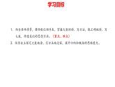 北师大版小学数学四年级上册1.3 人口普查课件