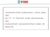 北师大版小学数学四年级上册1.4 国土面积课件