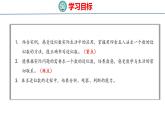 北师大版小学数学四年级上册1.5 近似数课件
