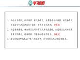 北师大版小学数学四年级上册线与角 线的认识课件