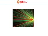 北师大版小学数学四年级上册线与角 线的认识课件
