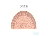 北師大版四年級(jí)數(shù)學(xué)上冊(cè)《角的度量（二）》課件