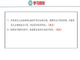 北师大版小学数学四年级上册第三单元乘法卫星运行时间课件(01)