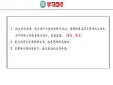 北师大版小学数学四年级上册3.3  多少名观众课件