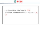 北师大版小学数学四年级上册第三单元乘法神奇的计算工具课件