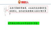北师大版小学数学四年级上册第三单元乘法神奇的计算工具课件