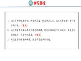北师大版小学数学四年级上册第三单元乘法有趣的算式课件