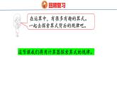 北师大版小学数学四年级上册第三单元乘法有趣的算式课件