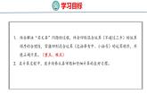 北师大版小学数学四年级上册第四单元运算律买文具课件(01)