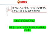 北师大版小学数学四年级上册第四单元运算律买文具课件(01)