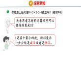 北师大版小学数学四年级上册第四单元运算律买文具课件(01)