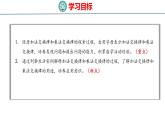 北師大版小學數學四年級上冊4.3  加法交換律和乘法交換律課件