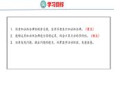 北师大版小学数学四年级上册第四单元运算律加法结合律课件