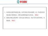 北師大版小學(xué)數(shù)學(xué)四年級上冊第四單元運(yùn)算律乘法分配律課件