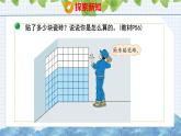 北師大版小學(xué)數(shù)學(xué)四年級上冊第四單元運(yùn)算律乘法分配律課件