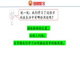 北师大版小学数学四年级上册5.1  去图书馆课件