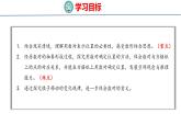 北师大版小学数学四年级上册第五单元确定位置课件