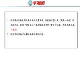 北师大版小学数学四年级上册6.3  参观花圃（1）课件