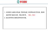 北师大版小学数学四年级上册第六单元除法参观花圃课件