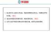 北师大版小学数学四年级上册第六单元除法秋游（2）课件