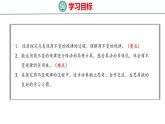 北师大版小学数学四年级上册6.7 商不变的规律课件