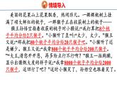 北师大版小学数学四年级上册6.7 商不变的规律课件