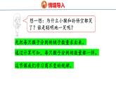 北师大版小学数学四年级上册6.7 商不变的规律课件