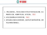 北师大版小学数学四年级上册7.2  正负数课件