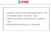 北师大版小学数学四年级上册数学好玩数图形的学问课件