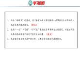 北师大版小学数学四年级上册第八单元可能性不确定性课件