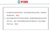 北师大版小学数学四年级上册8.2  摸球游戏课件